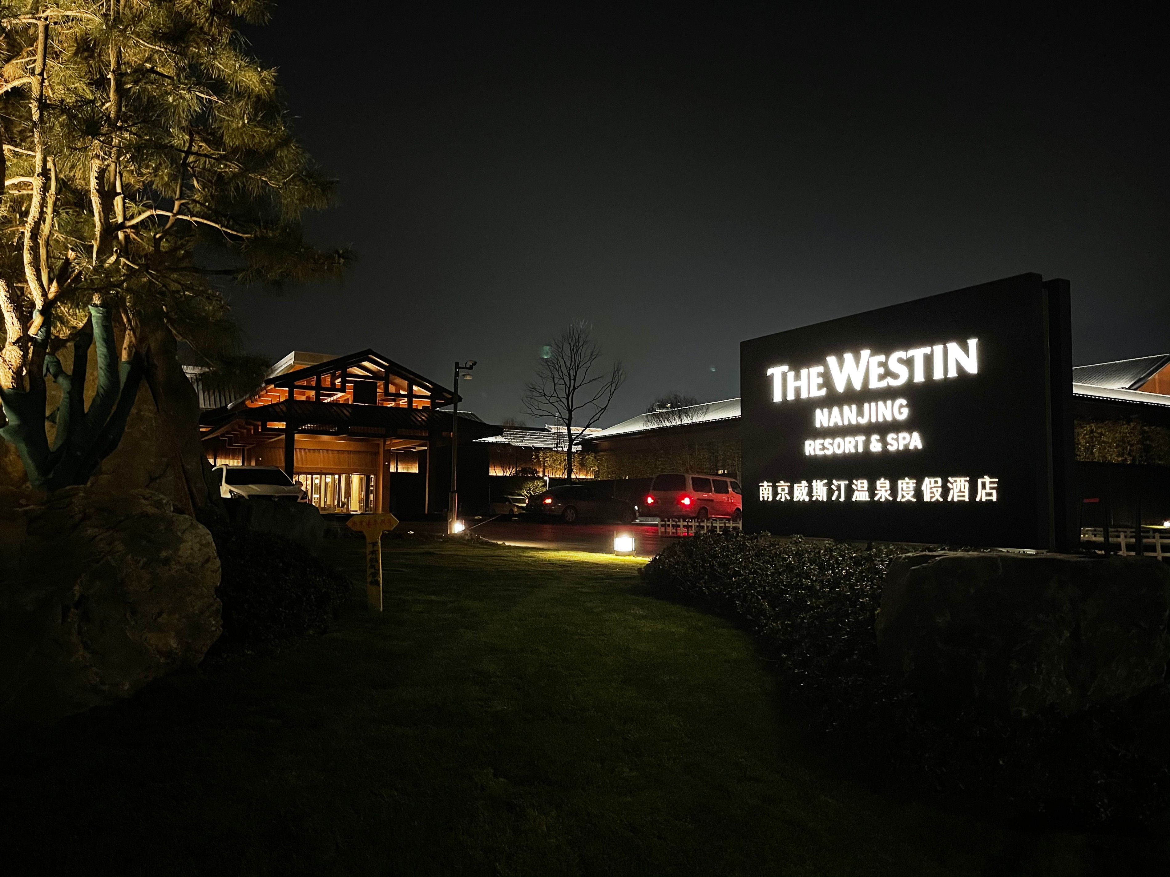 THE WESTIN RESORT&SPA HOTEL NANJING