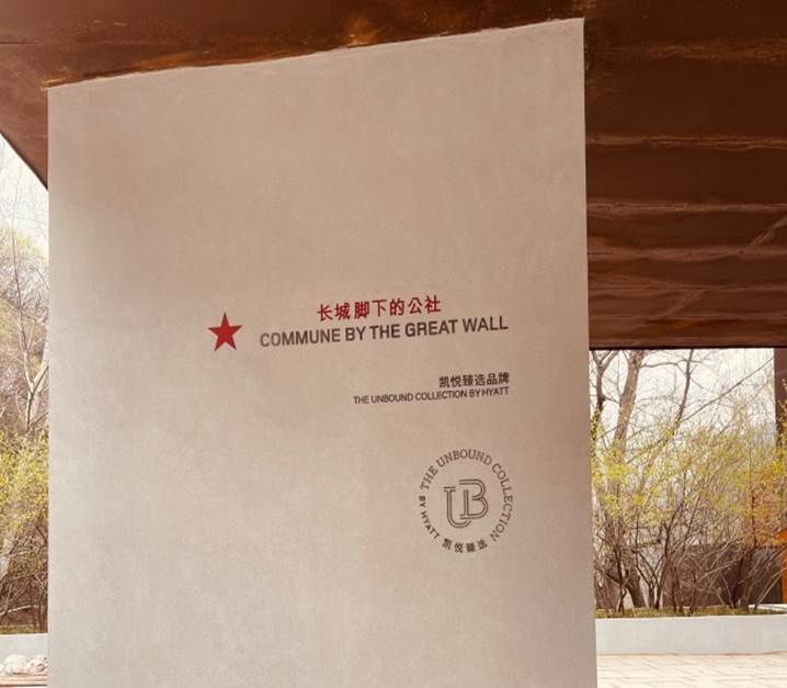 THE UNBOUND COLLECTION BY HYATT AT THE GREAT WALL BEIJING CHINA 