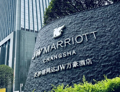 JW MARRIOTT HOTEL CHANG SHA